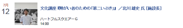 7/12 uwႪ҂̂߂́u񂢂Ԃvx^kYj mЉ@lԂu񂢂Ԃv{ݒn