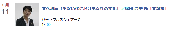 10/11 uwɂ鏗̕x^c mMƁn