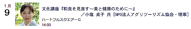1/9 uwaH`ƌN̂߂Ɂ`x^ q mNPO@lAOc[YEn