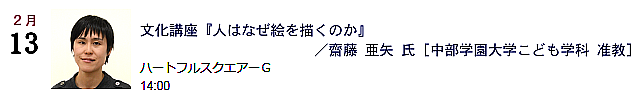 2/13 uwl͂ȂG`̂x^V  mwwǂw yn