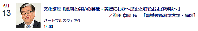 6/13 uwhƏ΂̌|\EZɂ킩`jƓFь`x^_c N @mLZpȊwwEutn 