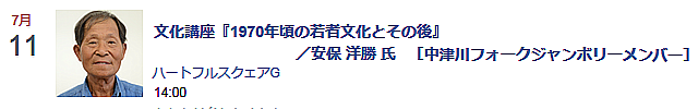 7/11 uw1970N̎ҕƂ̌x^ m @mÐtH[NW{[o[n