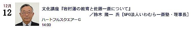 12/12 uw⑺˂̋ƍւɂāx^  mNPO@lނ֏mEn