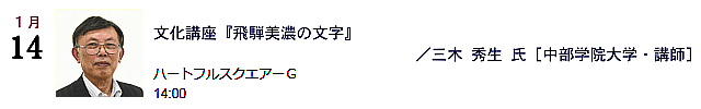 1/14 uw˔Z̕wx^O G mw@wEutn