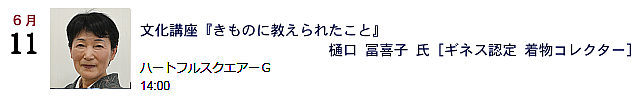 6/11 uŵɋꂽƁx^ yq mMlXF RN^[n