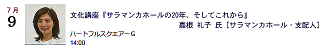 7/9 uwT}Jz[20NAĂꂩx^Í q mT}Jz[Exzln