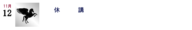 11/12 xu