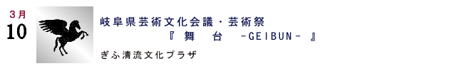 3/10 w򕌌|pcE|pՁ@ -GEIBUN-x@ӐvU