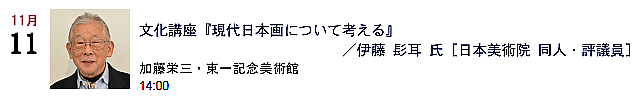 11/11 uw{ɂčlx^ɓ 镎 m{p@ lE]cn