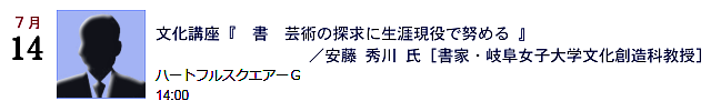 7/14 uwx^ G mƁE򕌏qwnȋn