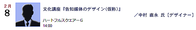 02/08 uwm}̂̃fUC()x^ i mfUCi[n