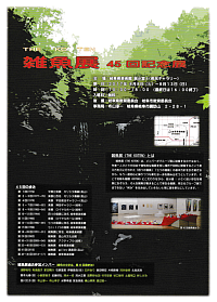 wGW -THE KO TEN- 45LOWx[tbg摜