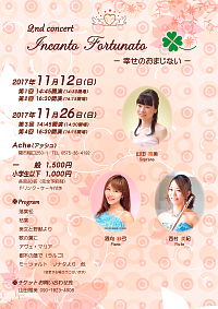 wQnd concert@hncanto eortunatox[tbg摜