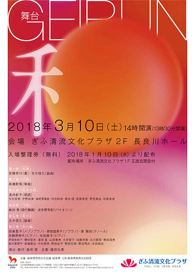 wu2020QvOvubeyond2020vOvF،@ -GEIBUN- waxx[tbg摜