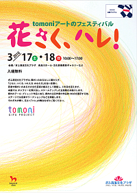 wtomoniA[g̃tFXeBo@ԂAnIx[tbg摜