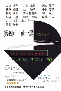 w49 GyWx[tbg摜