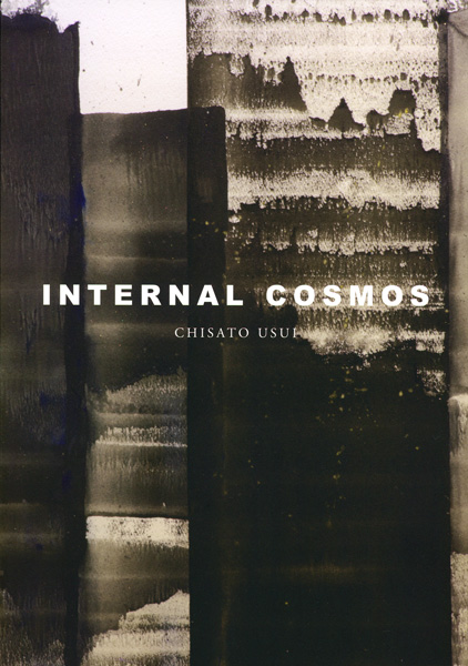 臼井千里　作品集『INTERNAL COSMOS』の表紙画像
